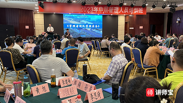 2023年中層管理人員培訓(xùn)班《管理者團(tuán)隊(duì)管理實(shí)務(wù)》在北京圓滿(mǎn)落幕